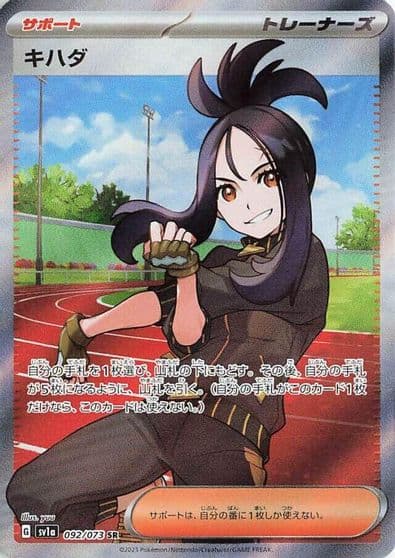 Dendra SV1a: Triplet Beat Pokemon card