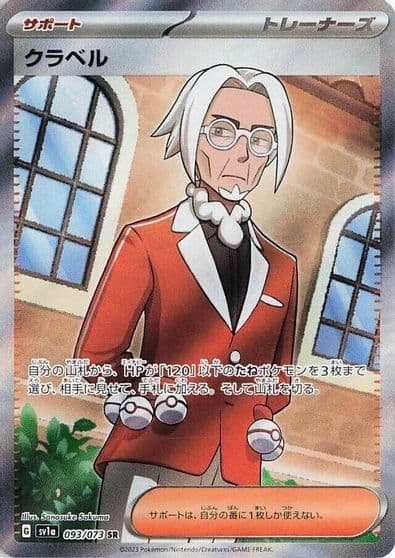 Clavell SV1a: Triplet Beat Pokemon card