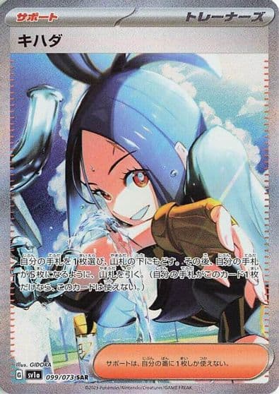 Dendra SV1a: Triplet Beat Pokemon card
