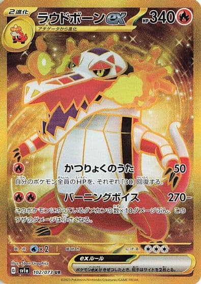 Skeledirge ex SV1a: Triplet Beat Pokemon card