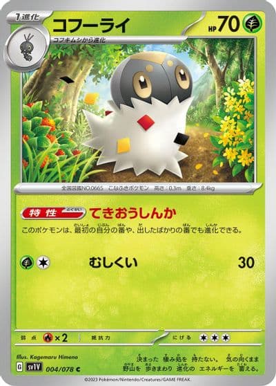 Spewpa SV1V: Violet ex Pokemon card