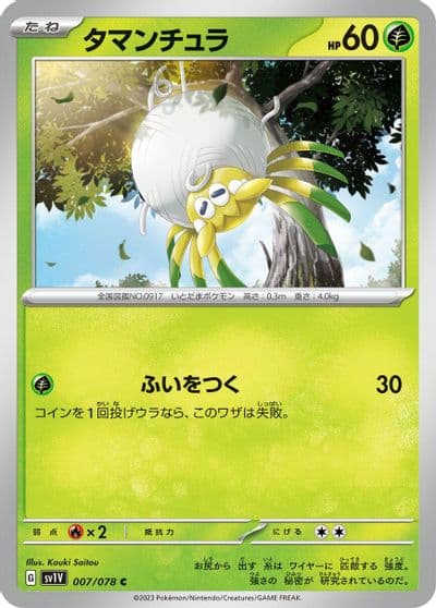 Tarountula SV1V: Violet ex Pokemon card