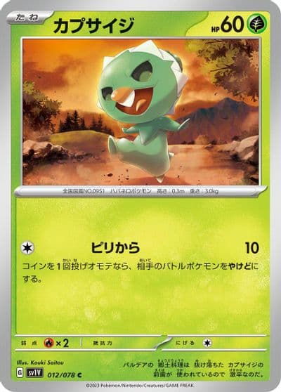 Capsakid SV1V: Violet ex Pokemon card