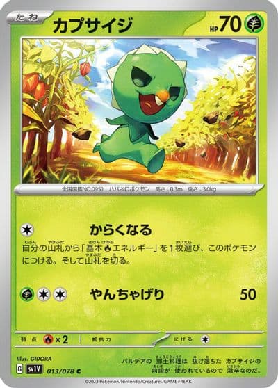 Capsakid SV1V: Violet ex Pokemon card