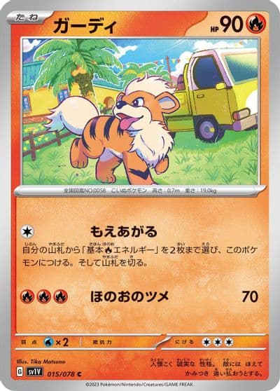 Growlithe SV1V: Violet ex Pokemon card