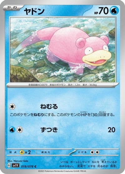 Slowpoke SV1V: Violet ex Pokemon card