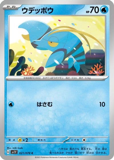 Clauncher SV1V: Violet ex Pokemon card