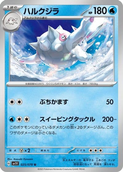 Cetitan SV1V: Violet ex Pokemon card