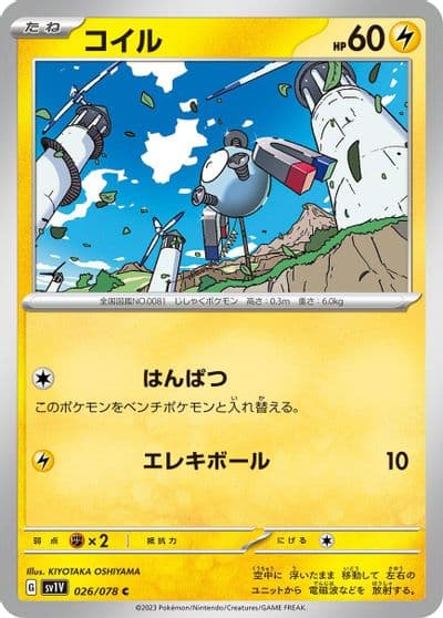 Magnemite SV1V: Violet ex Pokemon card