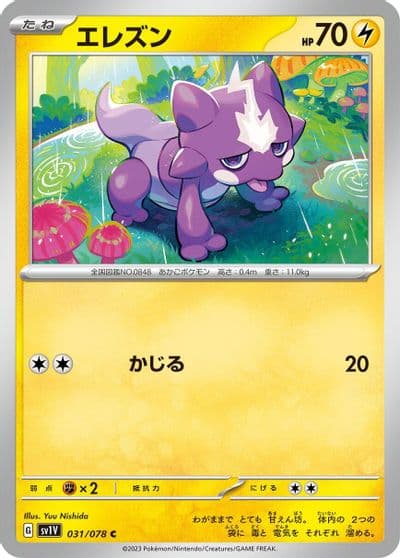 Toxel SV1V: Violet ex Pokemon card