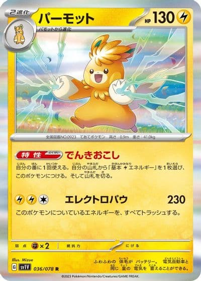 Pawmot SV1V: Violet ex Pokemon card