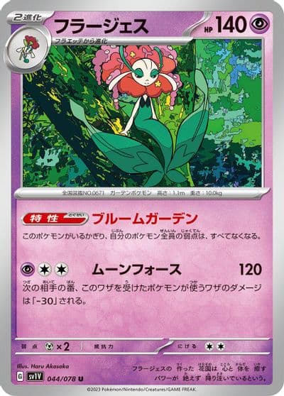 Florges SV1V: Violet ex Pokemon card