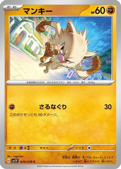 Mankey SV1V: Violet ex Pokemon card