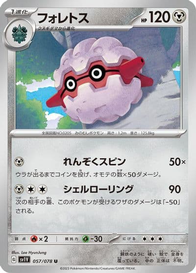 Forretress SV1V: Violet ex Pokemon card
