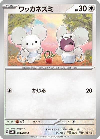 Tandemaus SV1V: Violet ex Pokemon card
