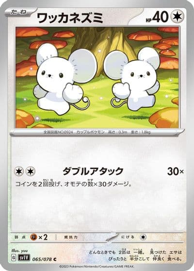 Tandemaus SV1V: Violet ex Pokemon card
