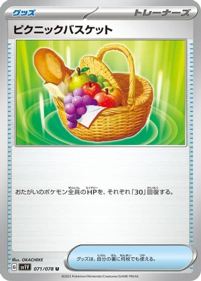 Picnic Basket SV1V: Violet ex Pokemon card