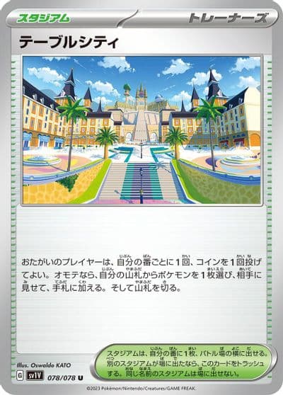 Mesagoza SV1V: Violet ex Pokemon card