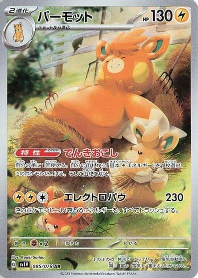 Pawmot SV1V: Violet ex Pokemon card