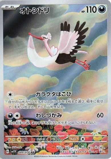 Bombirdier SV1V: Violet ex Pokemon card