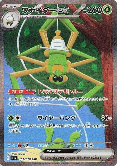 Spidops ex SV1V: Violet ex Pokemon card