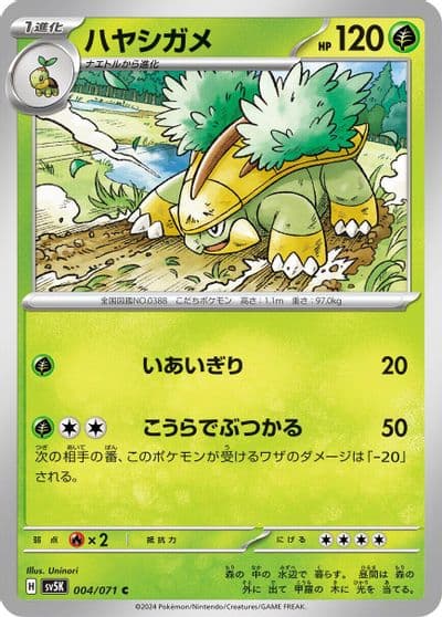 Grotle SV5K: Wild Force Pokemon card