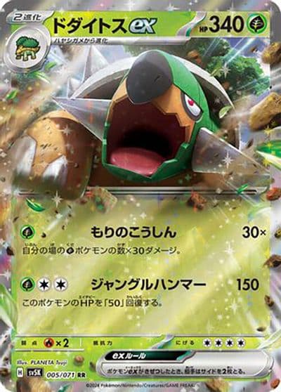 Torterra ex SV5K: Wild Force Pokemon card