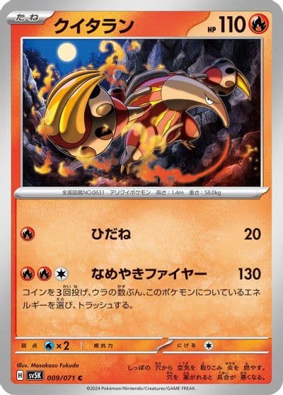 Heatmor SV5K: Wild Force Pokemon card