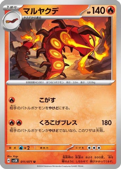 Centiskorch SV5K: Wild Force Pokemon card