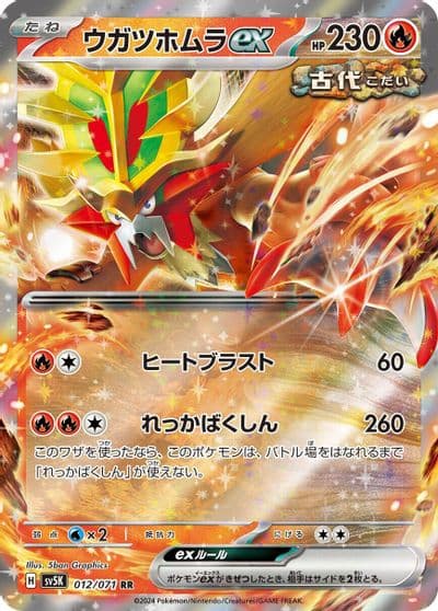 Gouging Fire ex SV5K: Wild Force Pokemon card