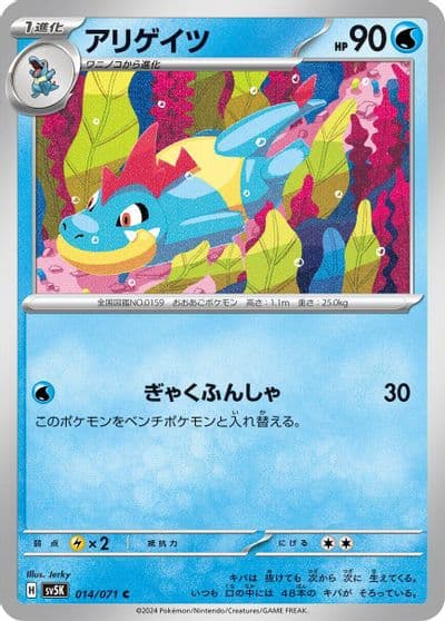 Croconaw SV5K: Wild Force Pokemon card