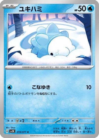 Snom SV5K: Wild Force Pokemon card