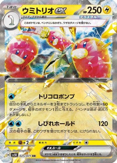 Wugtrio ex SV5K: Wild Force Pokemon card