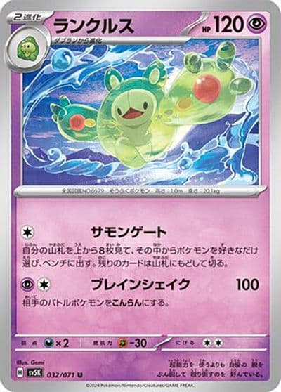Reuniclus SV5K: Wild Force Pokemon card