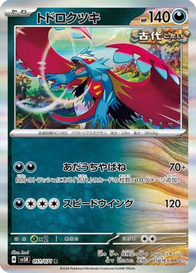 Roaring Moon SV5K: Wild Force Pokemon card