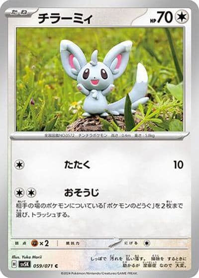Minccino SV5K: Wild Force Pokemon card