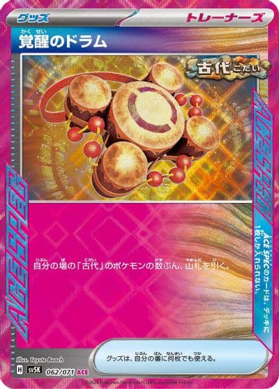 Awakening Drum SV5K: Wild Force Pokemon card