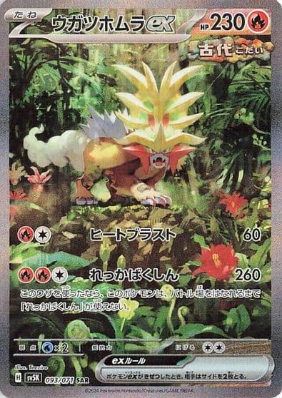 Gouging Fire ex SV5K: Wild Force Pokemon card
