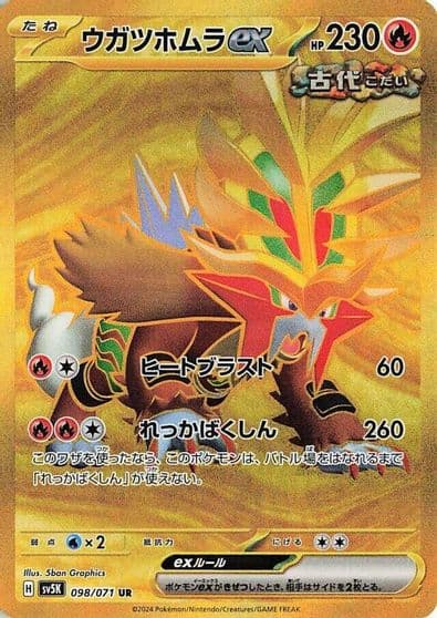 Gouging Fire ex SV5K: Wild Force Pokemon card