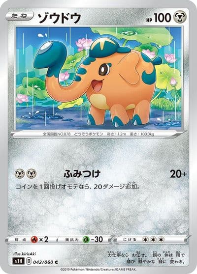 Cufant S1H: Shield Pokemon card