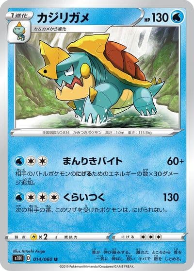 Drednaw S1H: Shield Pokemon card