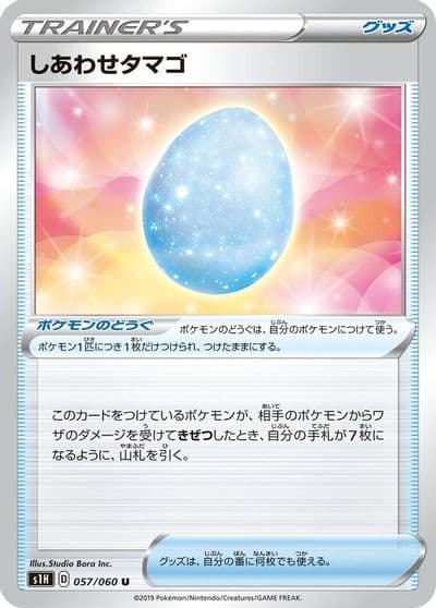 Lucky Egg S1H: Shield Pokemon card