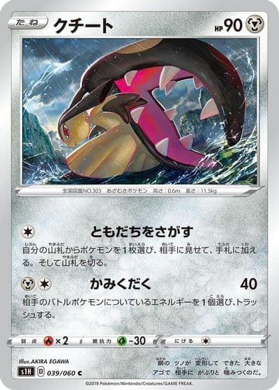 Mawile S1H: Shield Pokemon card