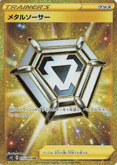 Metal Saucer S1H: Shield Pokemon card