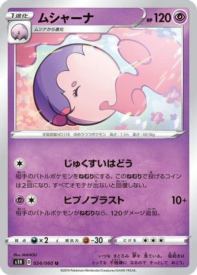 Musharna S1H: Shield Pokemon card