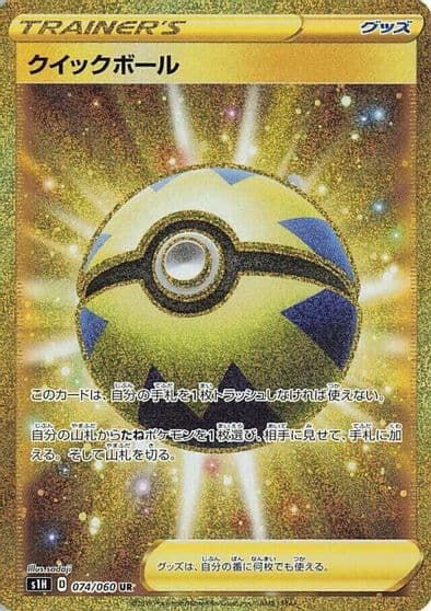 Quick Ball S1H: Shield Pokemon card