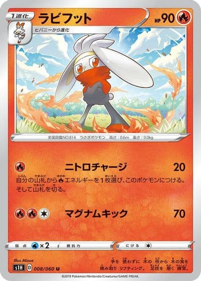 Raboot S1H: Shield Pokemon card