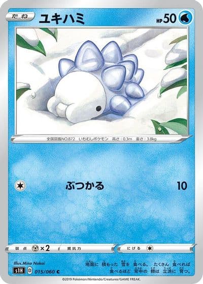 Snom S1H: Shield Pokemon card