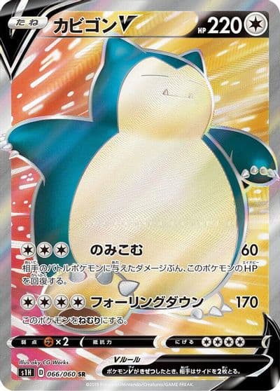 Snorlax V S1H: Shield Pokemon card