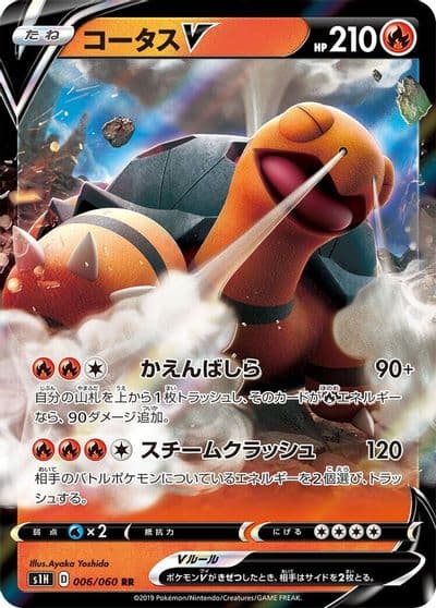 Torkoal V S1H: Shield Pokemon card
